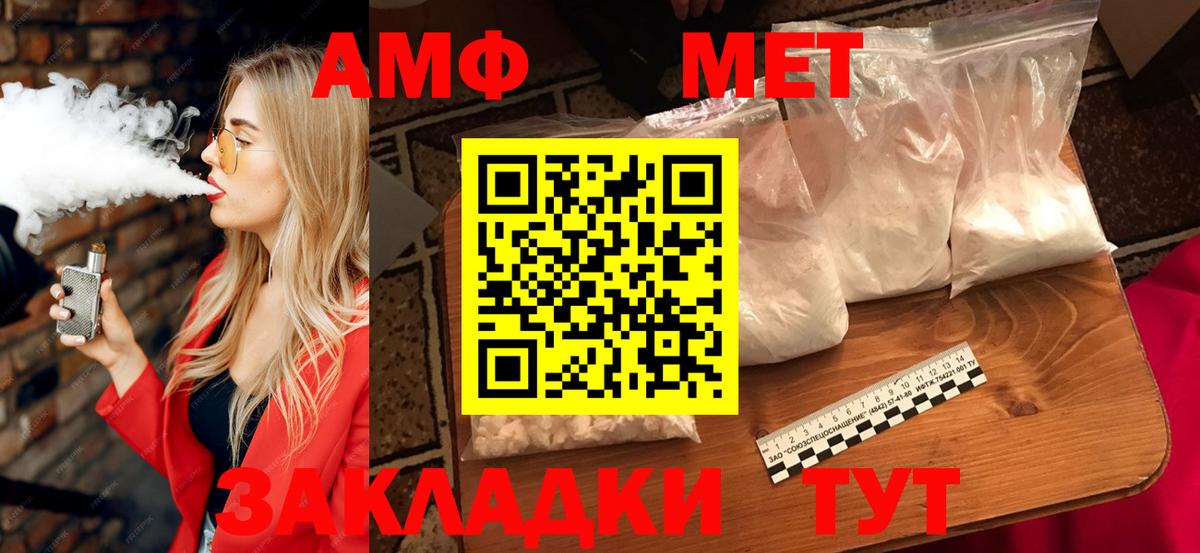 Амфетамин Розовый  Вход с VPN  Железноводск 