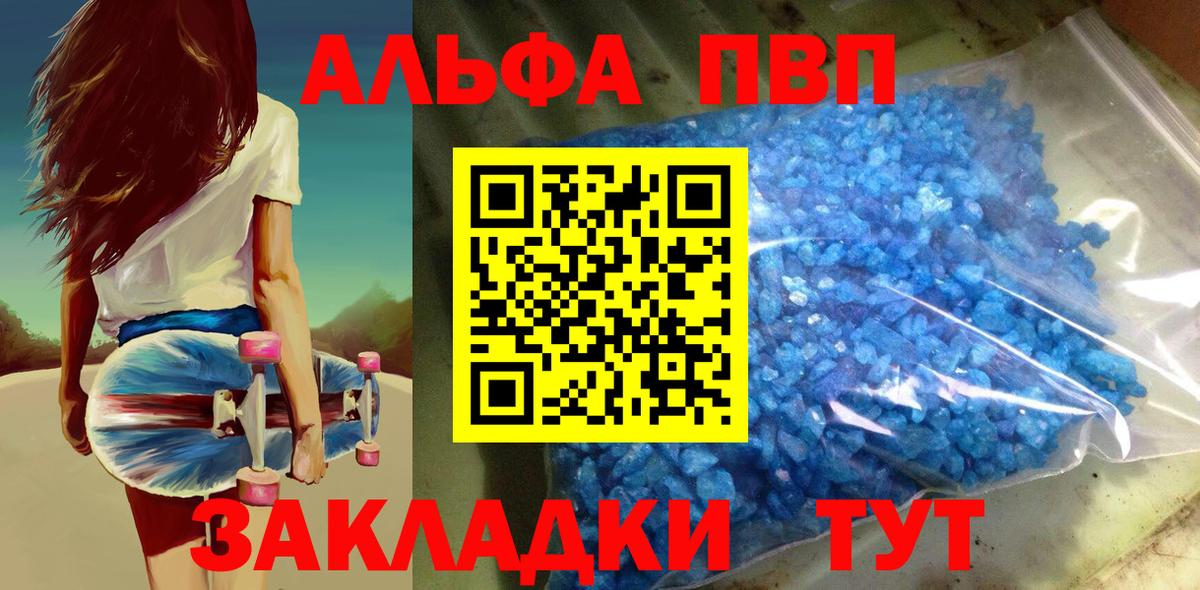 Alfa_PVP Crystall  Alpha PVP  Alpha-PVP крисы CK  Железноводск  Вход с VPN 