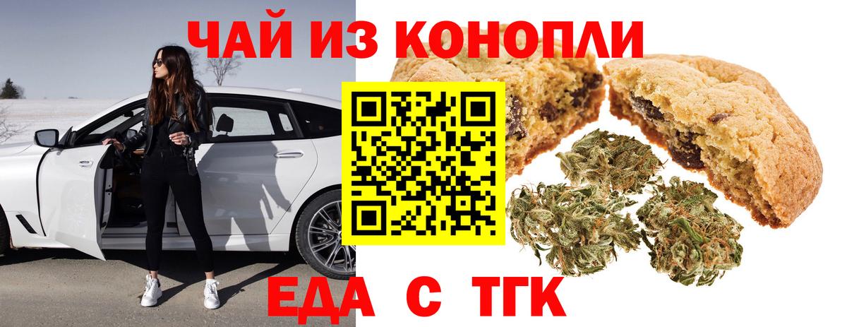 Cannafood конопля  Вход с VPN  Железноводск 