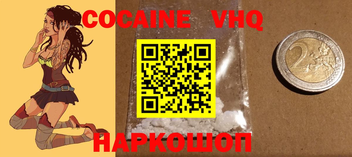 COCAIN 97%  даркнет сайт  Кокаин VHQ  Железноводск  Вход с VPN  Cocaine 