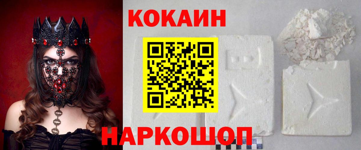 КОКАИН Боливия Железноводск