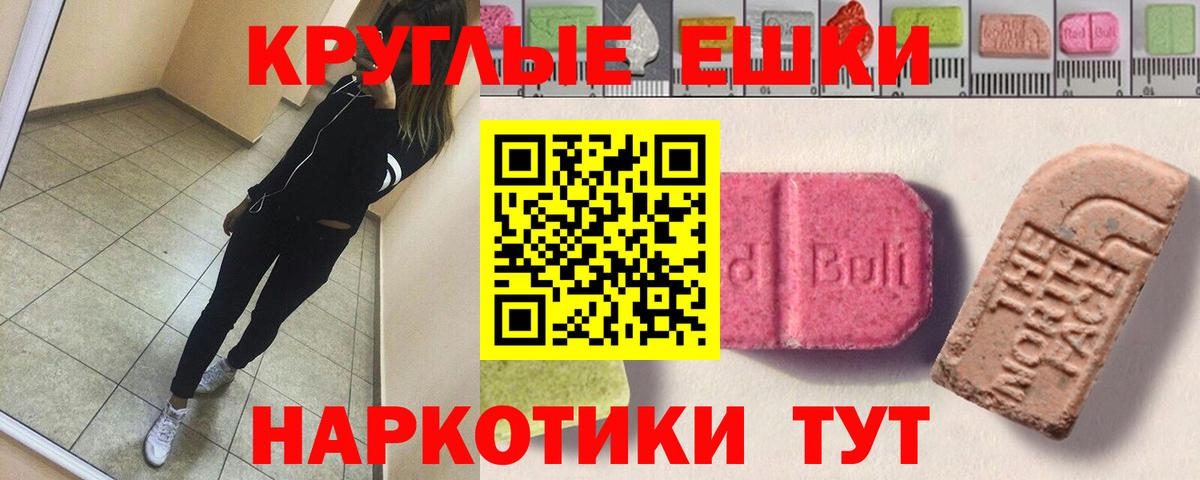 Железноводск  маркетплейс как зайти  Вход с VPN  Ecstasy таблы  ЭКСТАЗИ MDMA 