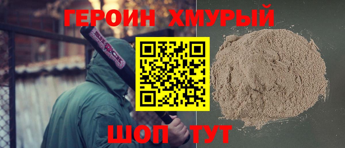 Железноводск  Героин афганец  Вход с VPN 