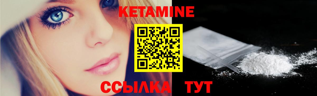 Кетамин VHQ  Кетамин ketamine  Вход с VPN  Железноводск 