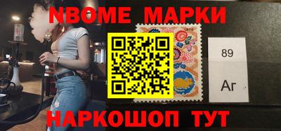 марки nbome Ярославль