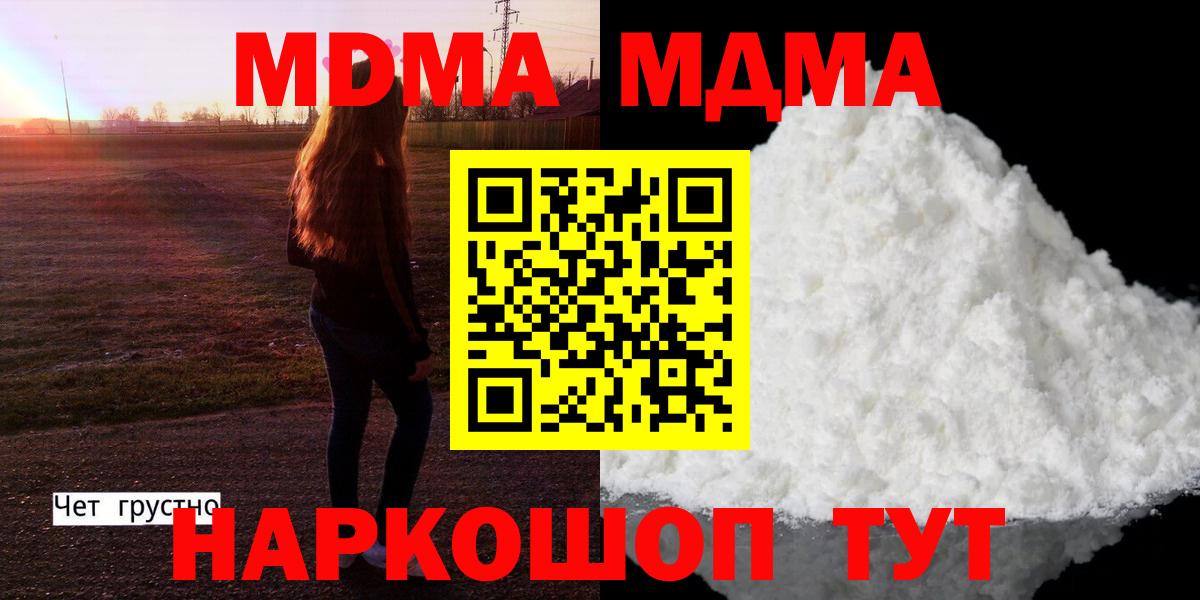 МДМА VHQ  Вход с VPN  Железноводск  MDMA  МДМА VHQ 
