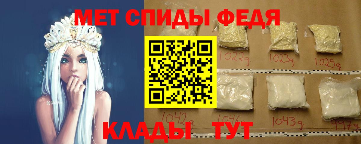 МЕТАМФЕТАМИН  Вход с VPN  Железноводск  МЕТАМФЕТАМИН мет  МЕТАМФЕТАМИН мет 
