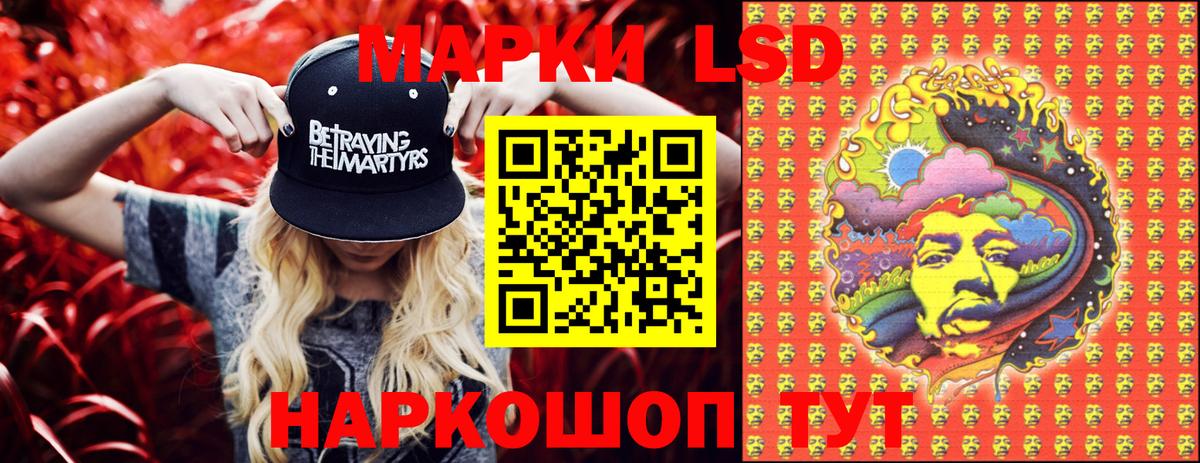 Наркотические марки 1500мкг  Вход с VPN  Железноводск 