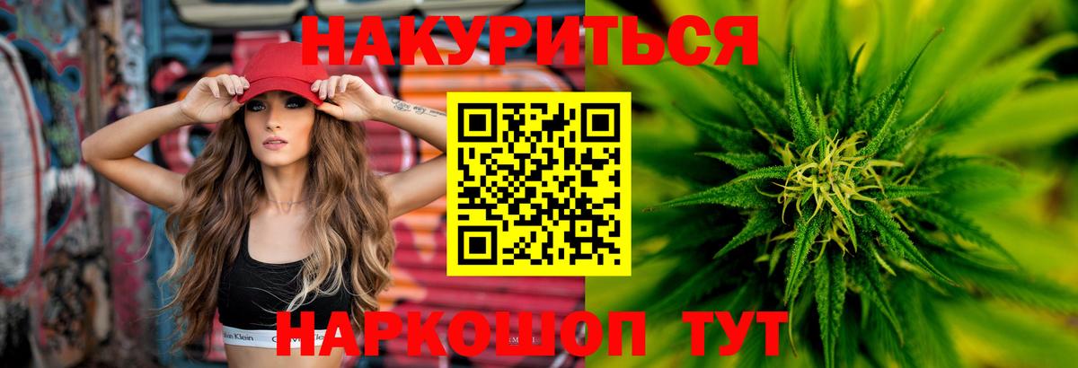 Каннабис конопля Железноводск